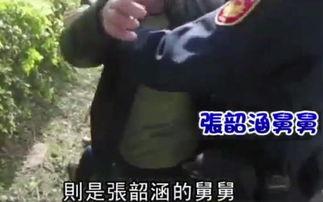 爆料舅舅什么意思啊视频,揭秘背后惊人真相  第1张
