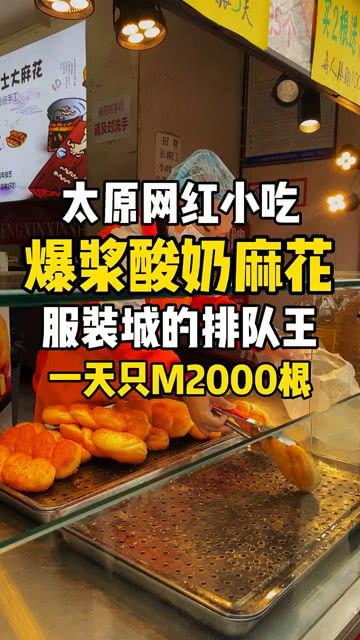 酸奶麻花爆料视频播放,揭秘视频播放背后的惊人数据 第1张 酸奶麻花爆料视频播放,揭秘视频播放背后的惊人数据 第1张