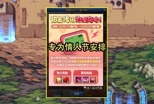 光遇情人节最新爆料图文